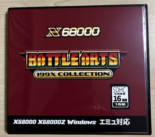 「BATTLEARTS 199X COLLECTION」