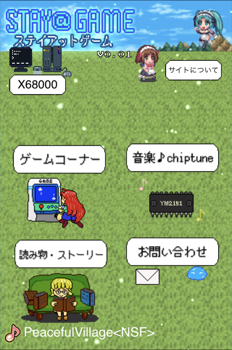 WEBアプリ