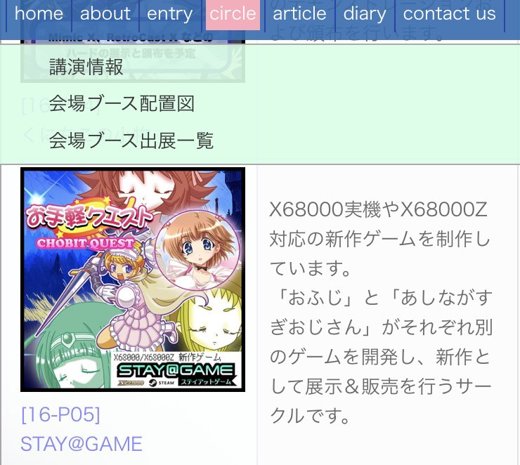 MI68 プレイブース16-P05
