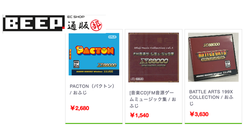 BEEP通販