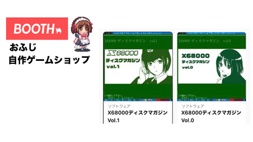 BOOTHショップ